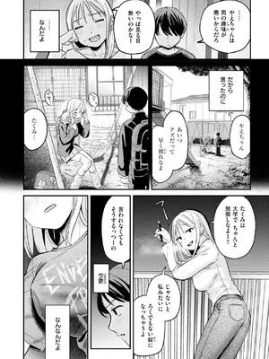 COMIC 快楽天 2025年3月号 [DL版]_106