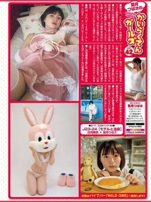 COMIC 快楽天 2025年3月号 [DL版]_342
