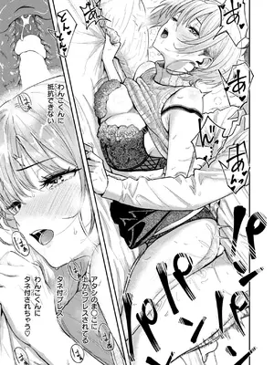 COMIC 快楽天 2025年3月号 [DL版]_137