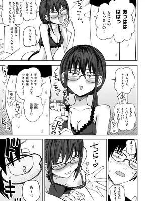 COMIC 快楽天 2025年3月号 [DL版]_215