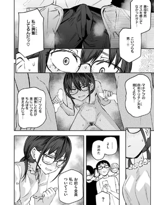 COMIC 快楽天 2025年3月号 [DL版]_212