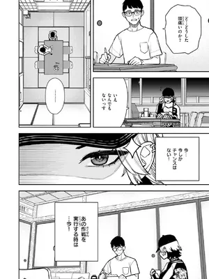 COMIC 快楽天 2025年3月号 [DL版]_310