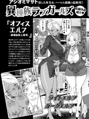 COMIC 快楽天 2025年3月号 [DL版]_349