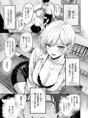 COMIC 快楽天 2025年3月号 [DL版]_129