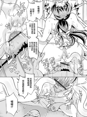 [武蔵ダイチ] ふんどし忍者と触手モンスター (異世界娘との交接 第4幕) [中国翻訳] [DL版]_12
