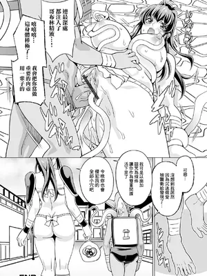 [武蔵ダイチ] ふんどし忍者と触手モンスター (異世界娘との交接 第4幕) [中国翻訳] [DL版]_16