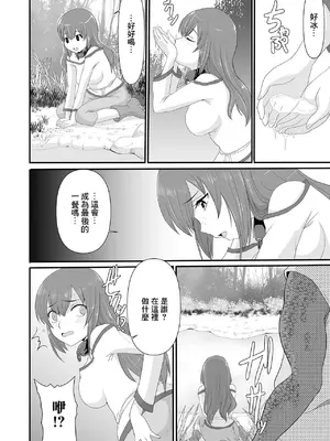 [昇龍亭圓楽] 山神様の花嫁 (異世界娘との交接 第4幕) [中国翻訳] [DL版]_02