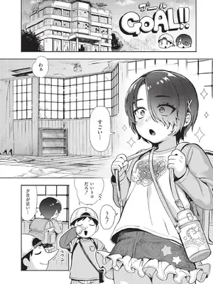 [あんのみけ] おませなエモーション [DL版]_104