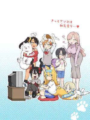 [あんのみけ] おませなエモーション [DL版]_196