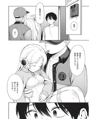 [あんのみけ] おませなエモーション [DL版]_080