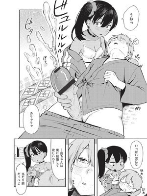 [あんのみけ] おませなエモーション [DL版]_048