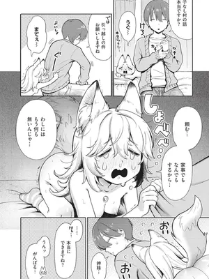 [あんのみけ] おませなエモーション [DL版]_170