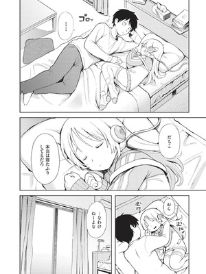 [あんのみけ] おませなエモーション [DL版]_082