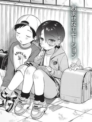 [あんのみけ] おませなエモーション [DL版]_003