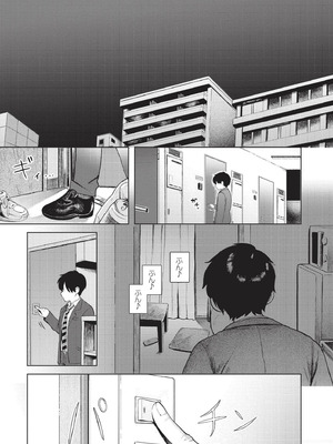 [あんのみけ] おませなエモーション [DL版]_095