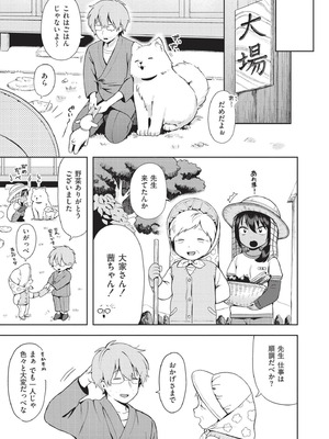 [あんのみけ] おませなエモーション [DL版]_063