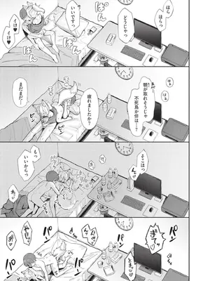 [あんのみけ] おませなエモーション [DL版]_185