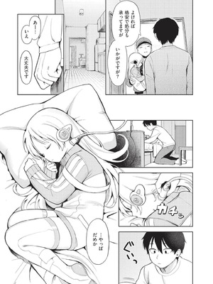 [あんのみけ] おませなエモーション [DL版]_081
