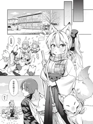 [あんのみけ] おませなエモーション [DL版]_191