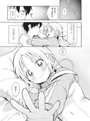 [あんのみけ] おませなエモーション [DL版]_083