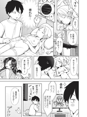 [あんのみけ] おませなエモーション [DL版]_075