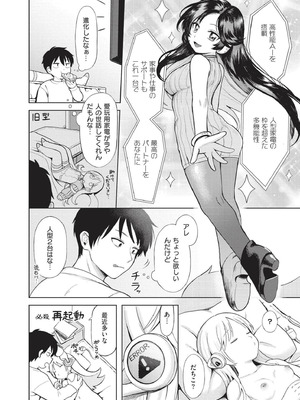 [あんのみけ] おませなエモーション [DL版]_074