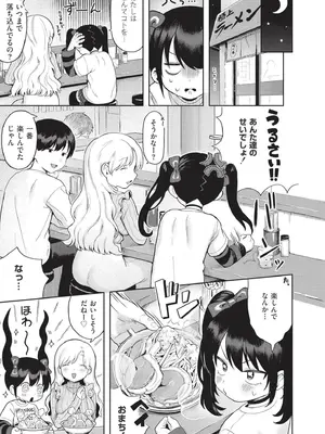 [あんのみけ] おませなエモーション [DL版]_159