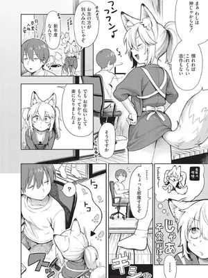 [あんのみけ] おませなエモーション [DL版]_174