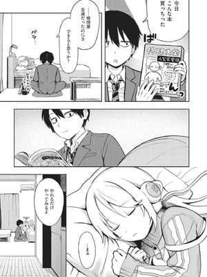 [あんのみけ] おませなエモーション [DL版]_097