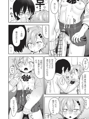 [あんのみけ] おませなエモーション [DL版]_020