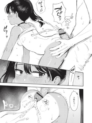 [あんのみけ] おませなエモーション [DL版]_055