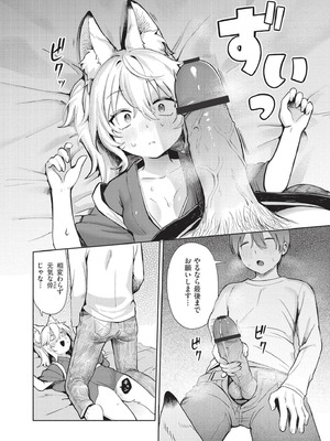 [あんのみけ] おませなエモーション [DL版]_180