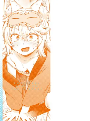 [あんのみけ] おませなエモーション [DL版]_195