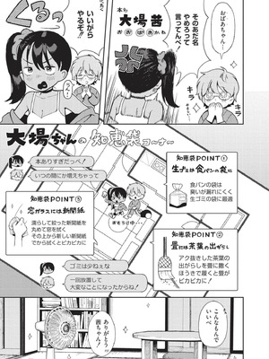 [あんのみけ] おませなエモーション [DL版]_039