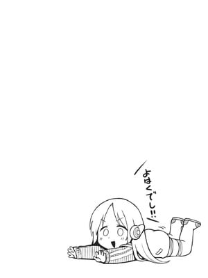 [あんのみけ] おませなエモーション [DL版]_098