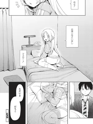 [あんのみけ] おませなエモーション [DL版]_096