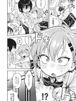[あんのみけ] おませなエモーション [DL版]_008