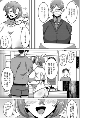 COMIC 快艶 VOL.21 [DL版]_195