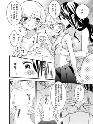COMIC 快艶 VOL.21 [DL版]_300