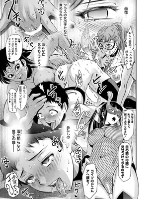 COMIC 快艶 VOL.21 [DL版]_423