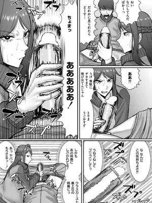 COMIC 快艶 VOL.21 [DL版]_145