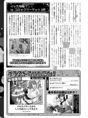 COMIC 快艶 VOL.21 [DL版]_445