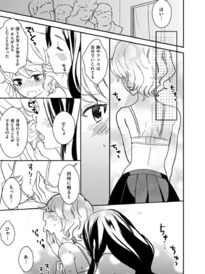 COMIC 快艶 VOL.21 [DL版]_299