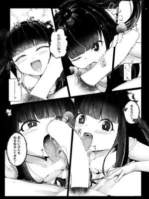 COMIC 快艶 VOL.21 [DL版]_096