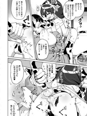 COMIC 快艶 VOL.21 [DL版]_122