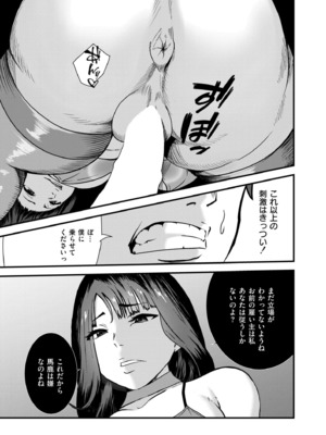 COMIC 快艶 VOL.21 [DL版]_401