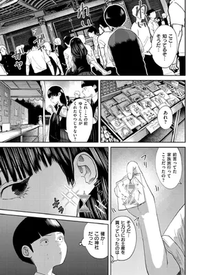 COMIC 快艶 VOL.21 [DL版]_055