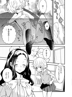 COMIC 快艶 VOL.21 [DL版]_309