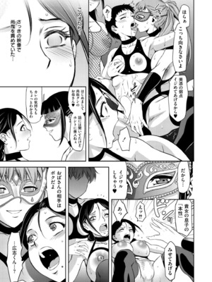 COMIC 快艶 VOL.21 [DL版]_419