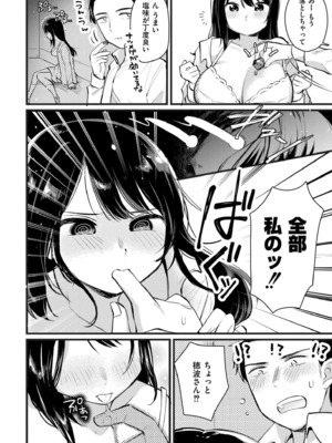 COMIC 快艶 VOL.21 [DL版]_344